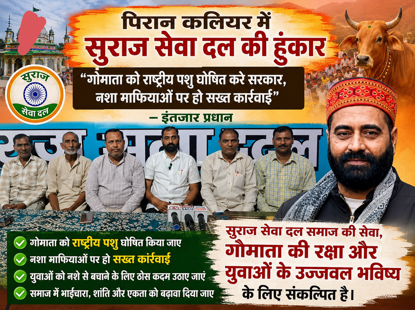 news cover