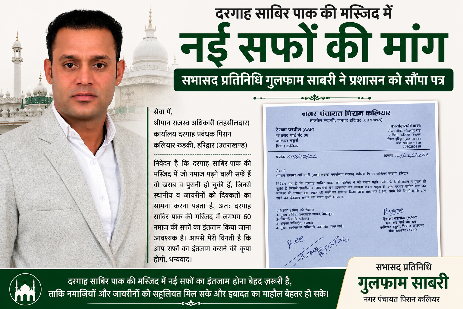 news cover