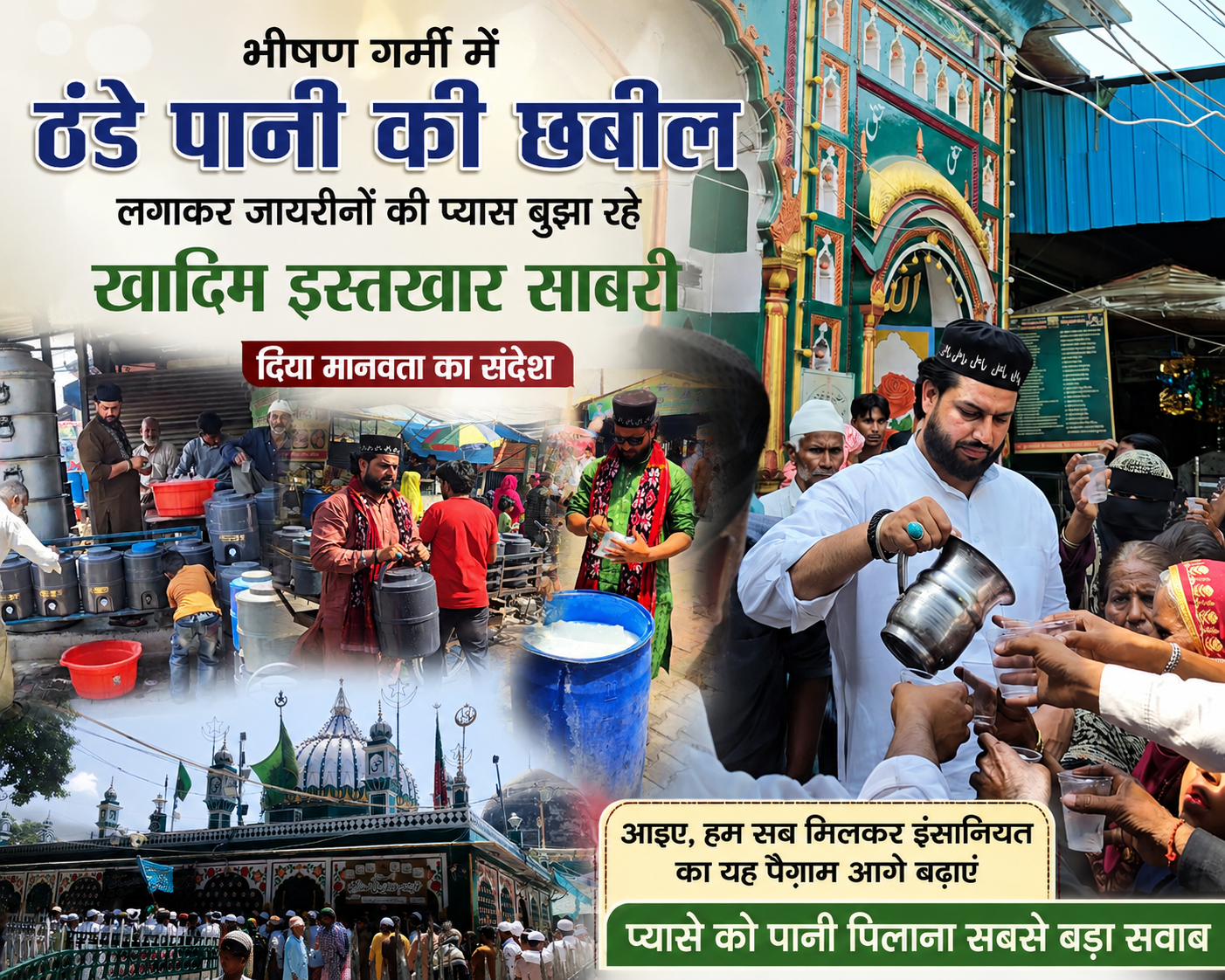 news cover