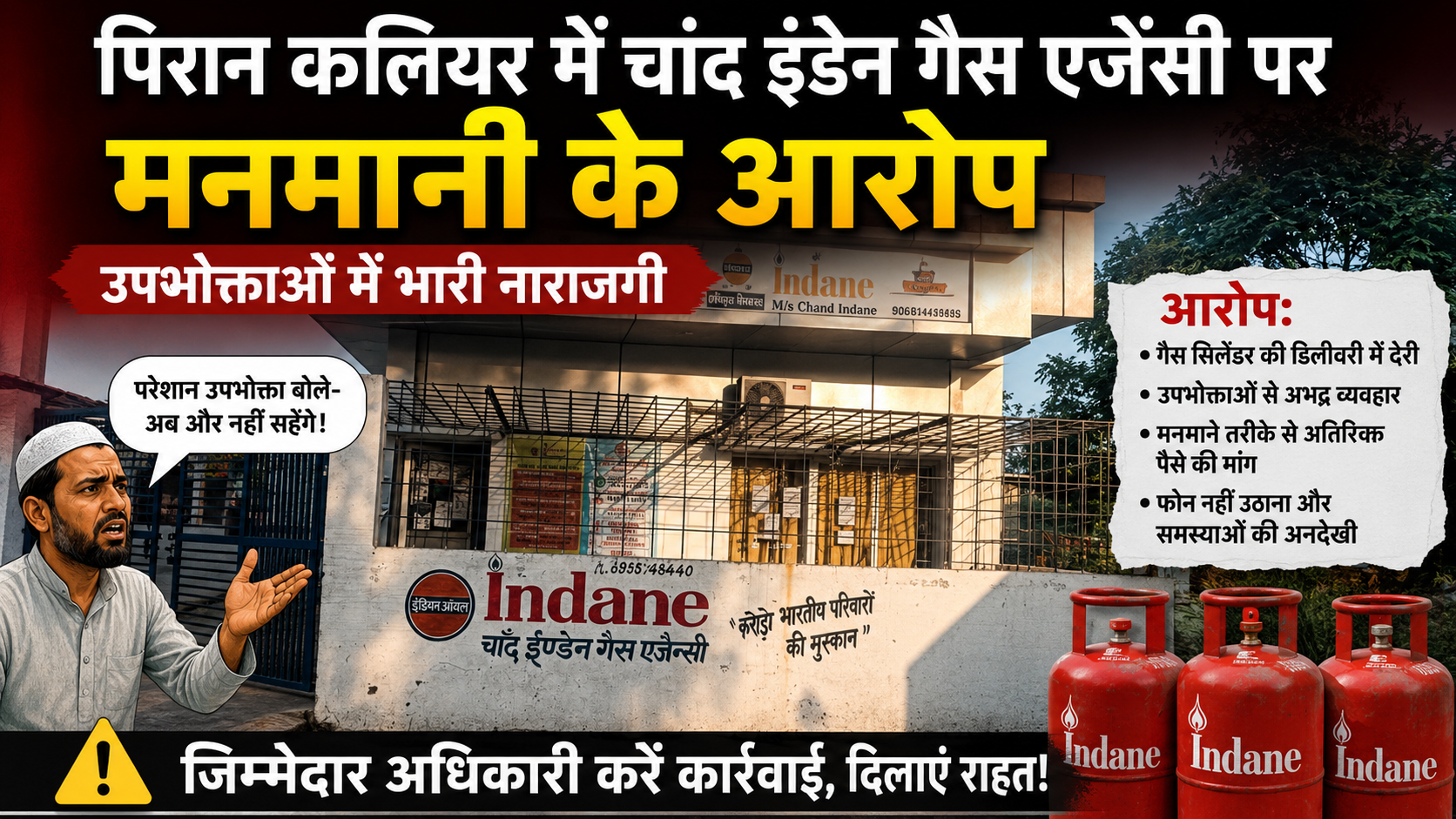 news cover