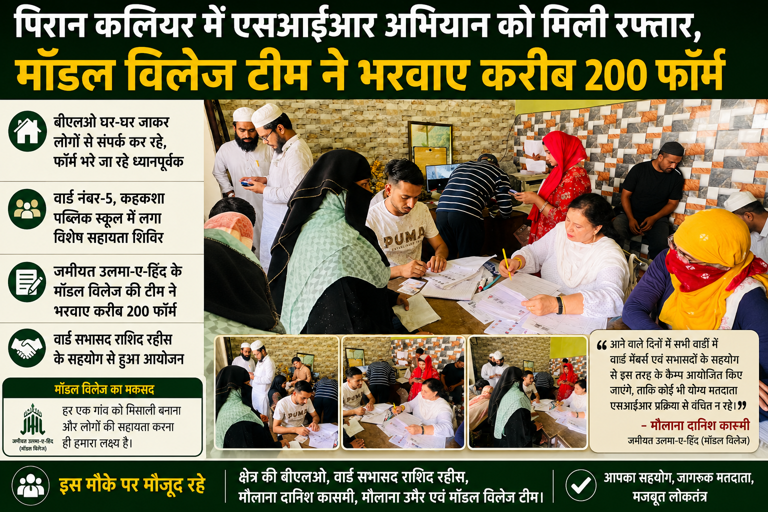 news cover