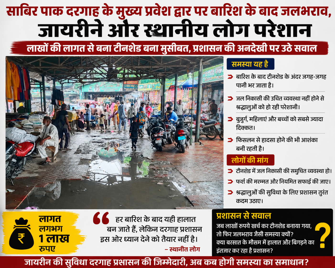 news cover