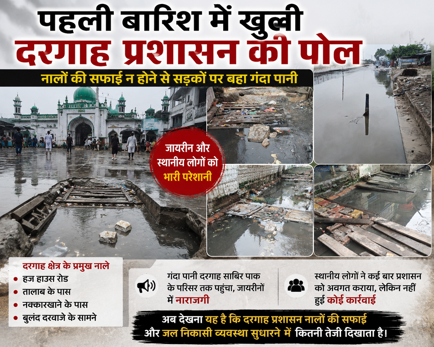news cover