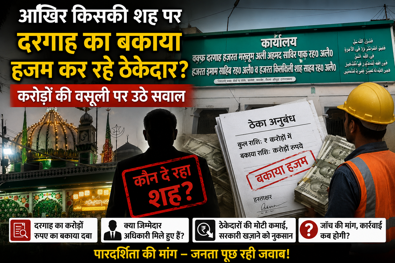news cover