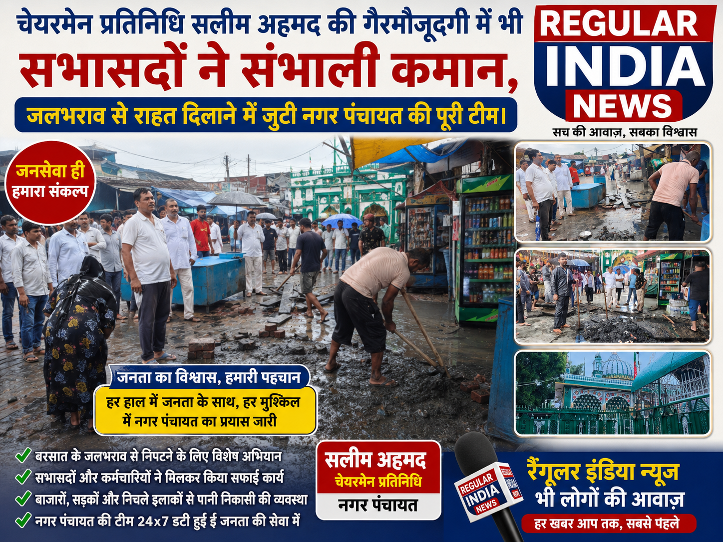 news cover