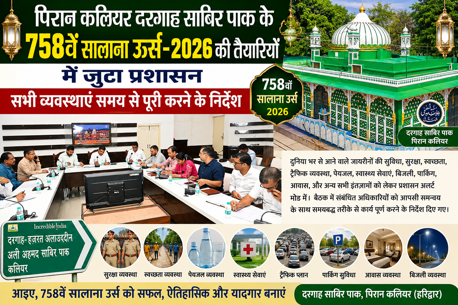 news cover