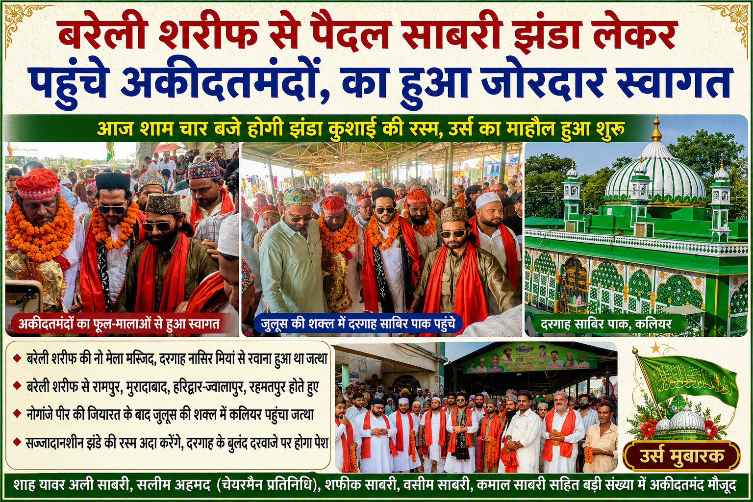 news cover