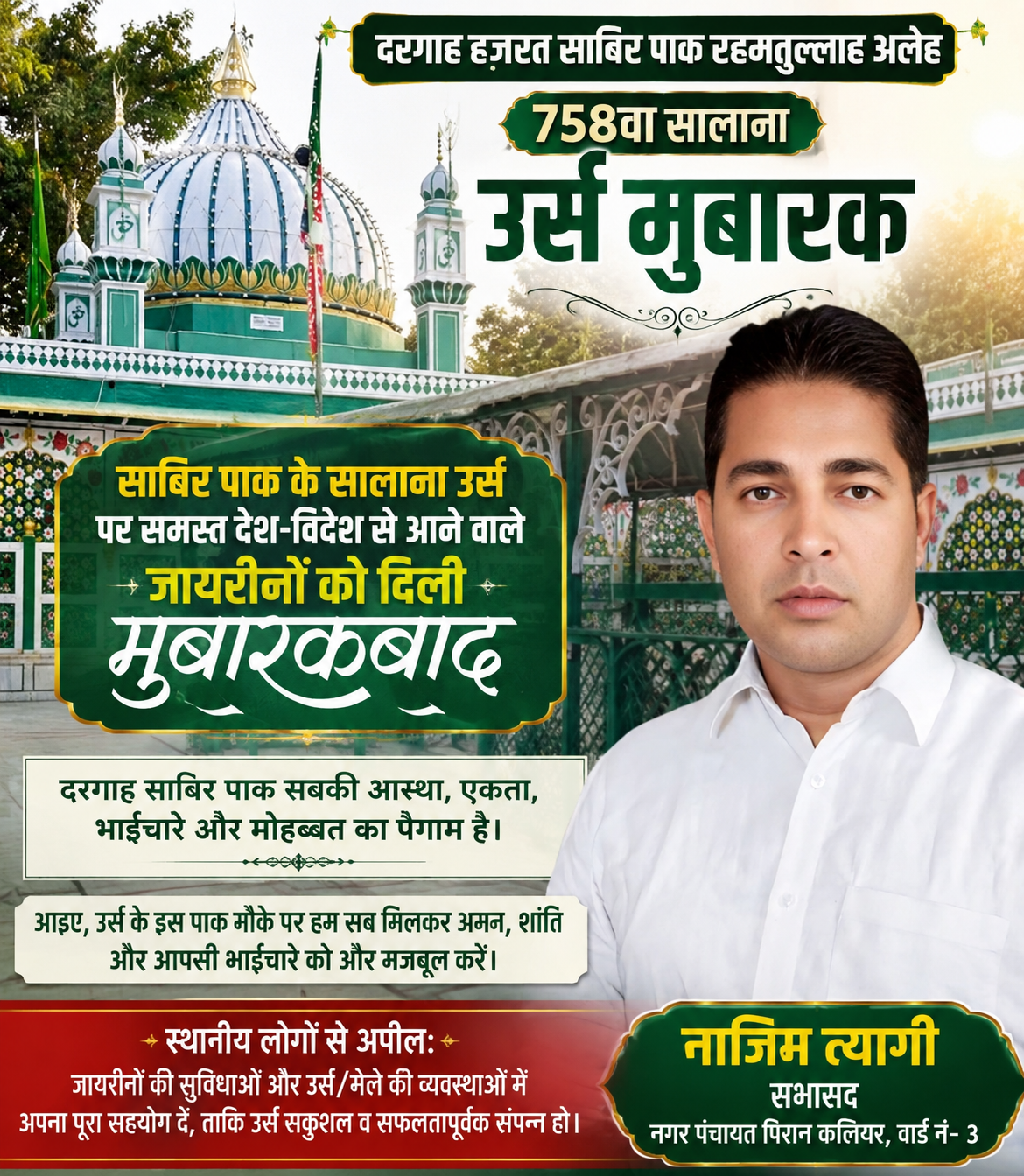 news cover